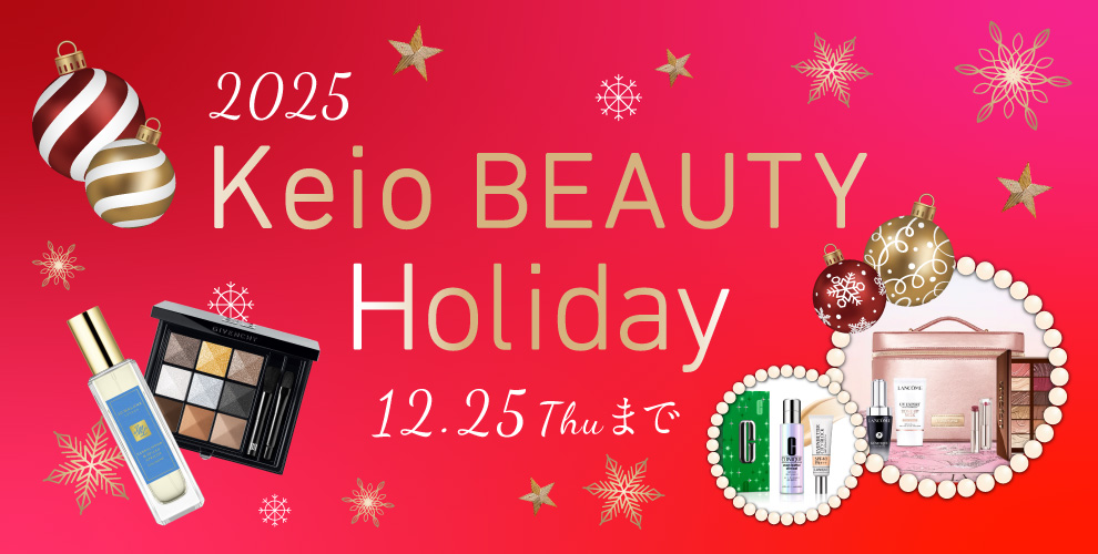 Keio BEAUTY Holiday