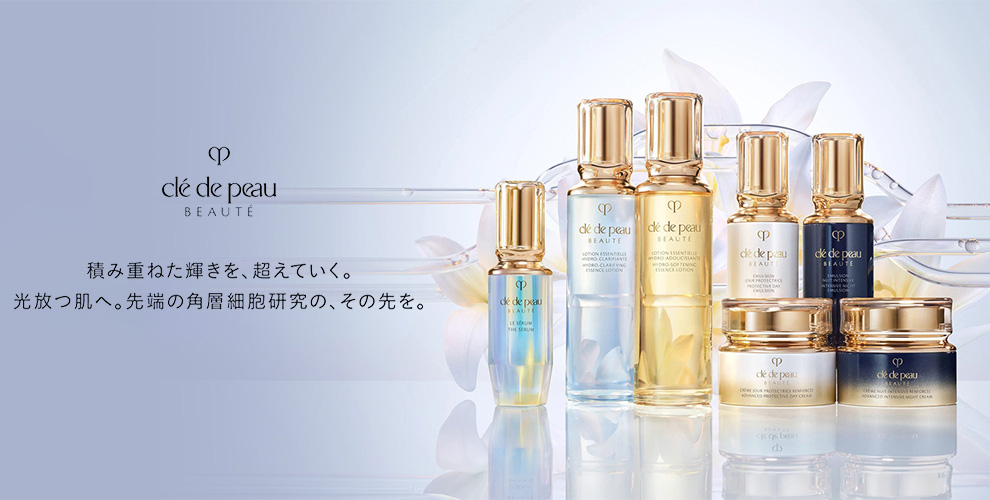 Cle de peau BEAUTE（クレ・ド・ポー ボーテ）