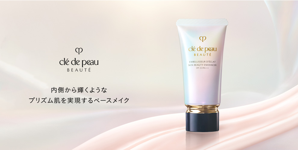Cle de peau BEAUTE（クレ・ド・ポー ボーテ）