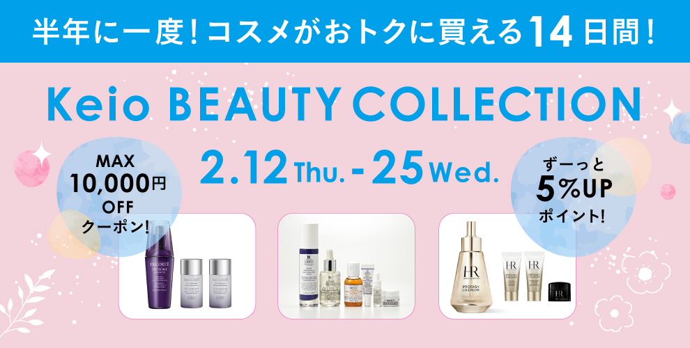 Keio BEAUTY COLLECTION