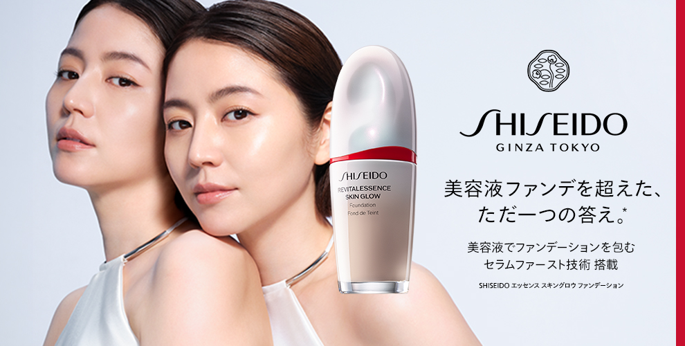 SHISEIDO（資生堂）