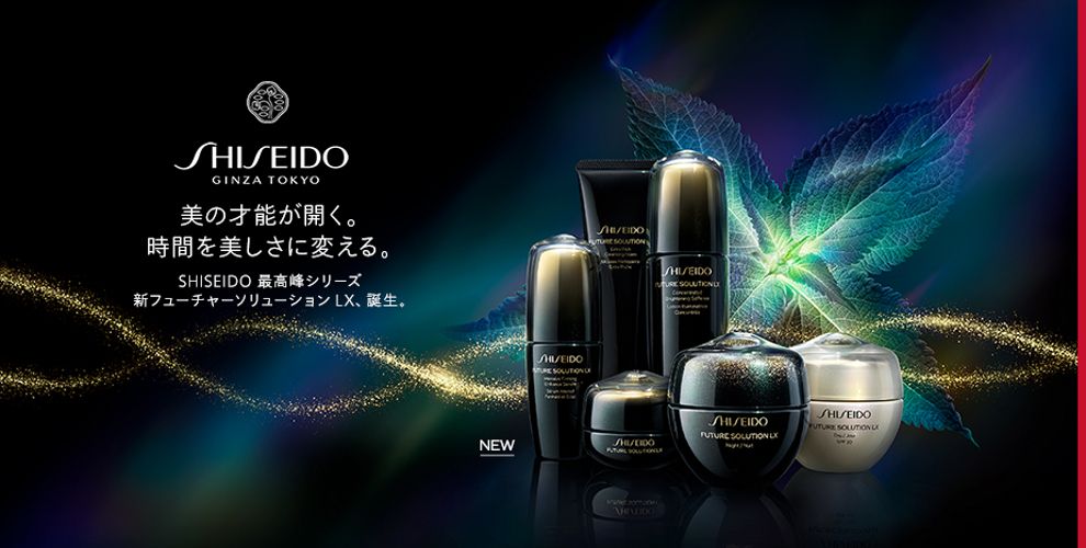 SHISEIDO（資生堂）