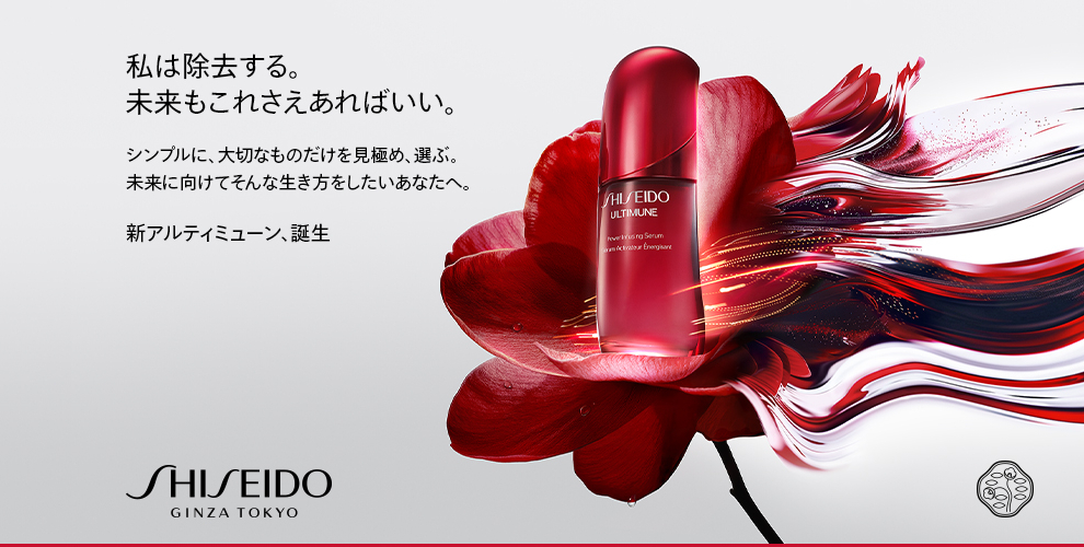 SHISEIDO（資生堂）