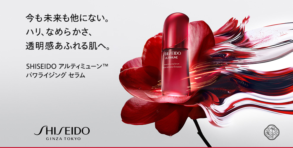SHISEIDO（資生堂）