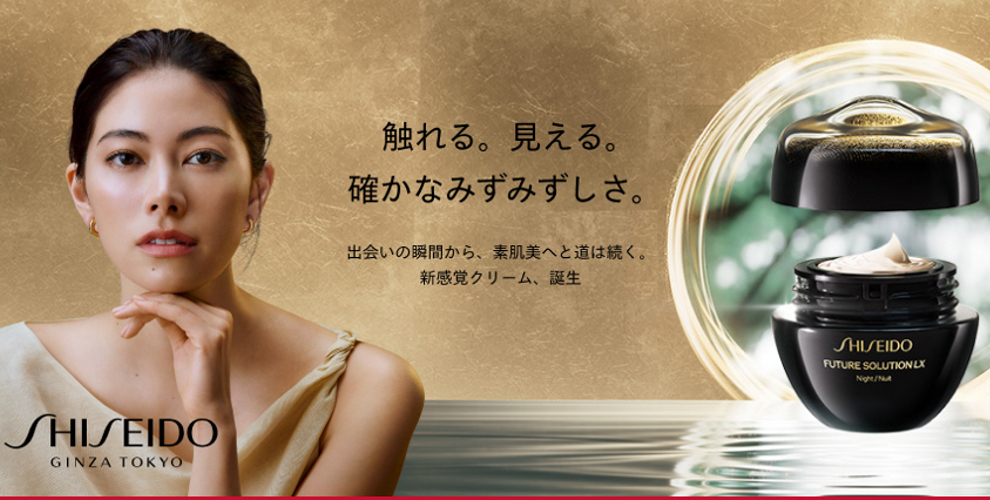 SHISEIDO（資生堂）