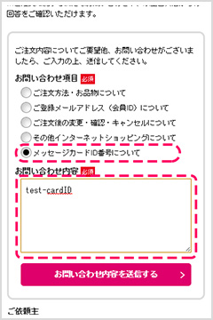 メッセージカード作成のご案内 京王ネットショッピング 京王百貨店