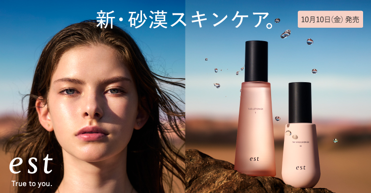 エスト - 京王ネットショッピング | 京王百貨店