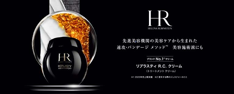 ヘレナルビンスタイン（店舗お渡し） - 京王ネットショッピング | 京王