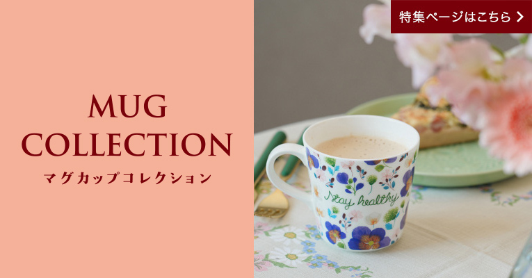 未開封品 ウィッシュミーメル 10周年アニバーサリー ペアマグカップ