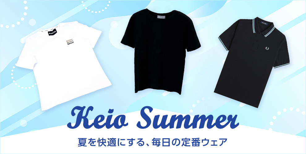 夏を快適にする、毎日の定番ウェア