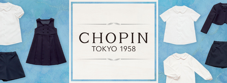 CHOPIN（ショパン）