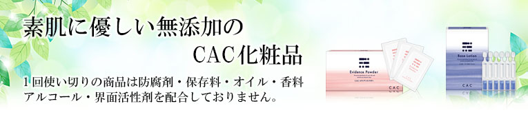 市場 CAC プレストパウダー共通コンパクトケース：アーバンコスメ39ショップ店 ファンデーション