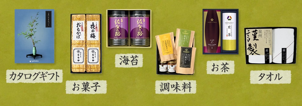 四十九日法要のお返し（引き出物）に適した品物