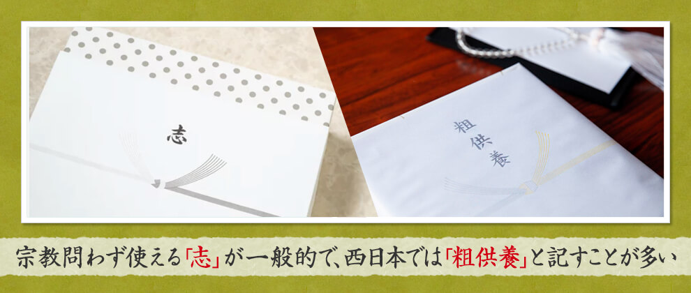 四十九日法要のお返し（引き出物）ののしの選び方