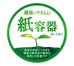 環境に配慮した紙製容器「カートカン」の採用