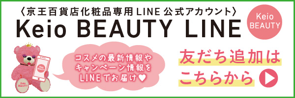 Keio BEAUTY LINE