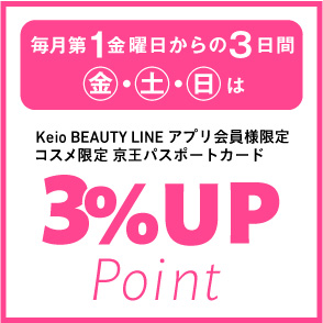 Keio BEAUTY LINE