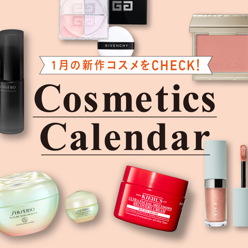 2025HOLIDAY Cosmetics Calendar