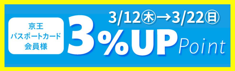 3%UP