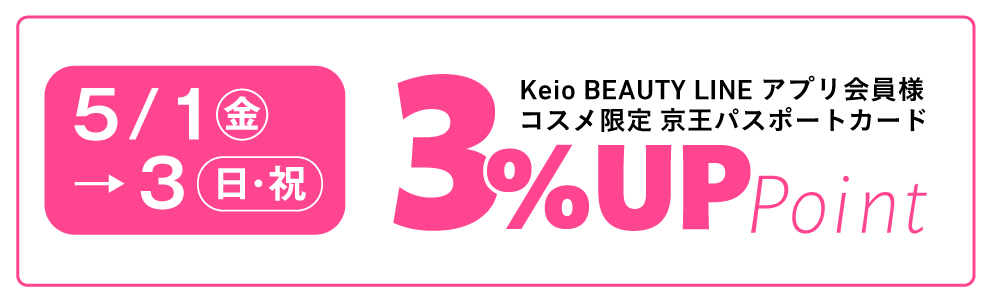 3%UP