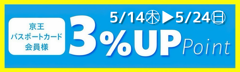 3%UP