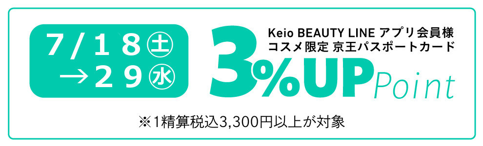 3%UP