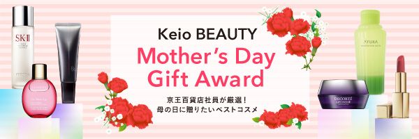 Keio BEAUTY Mother's Day Gift Award