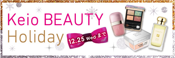 Keio BEAUTY HOLIDAY