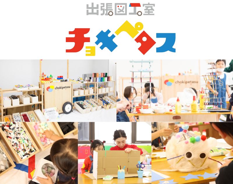 chokipetasu1