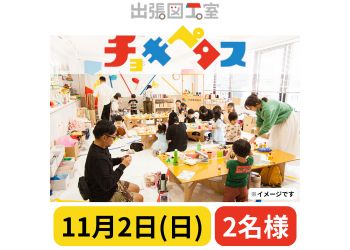 chokipetasu7