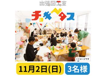 chokipetasu8
