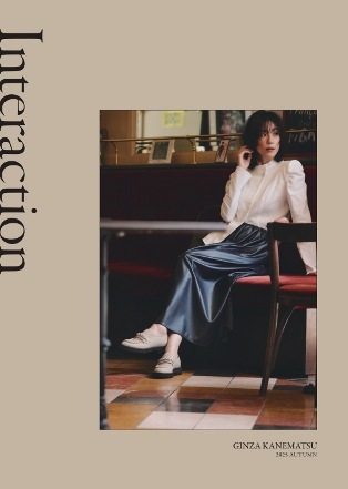 ［銀座かねまつ］25秋冬 銀座かねまつ