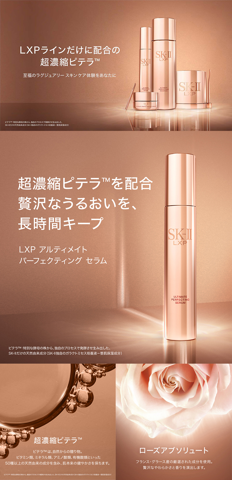 売れ筋【新品】SKⅡ LXP アルティメイト パーフェクティング セラム 美容液