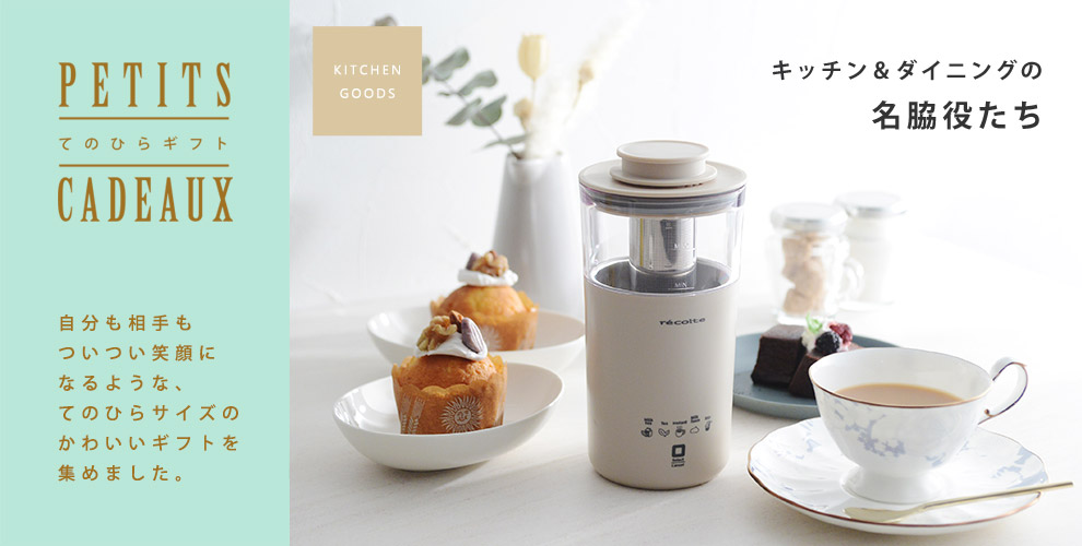 てのひらギフト