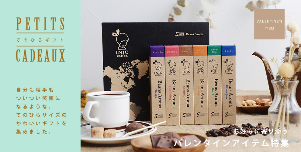 てのひらギフト