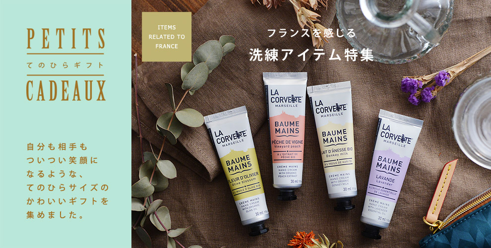 てのひらギフト