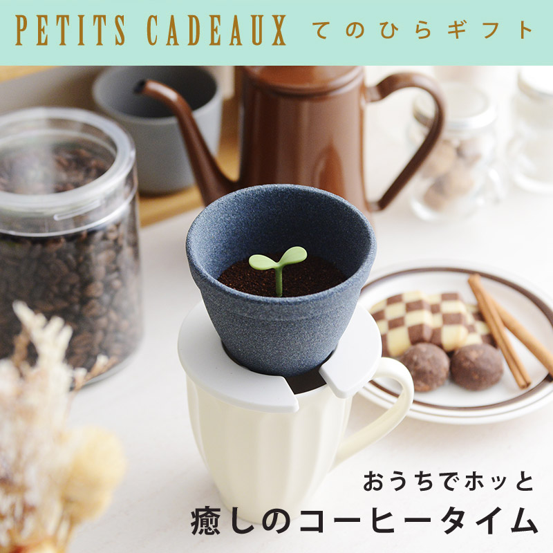 てのひらギフト