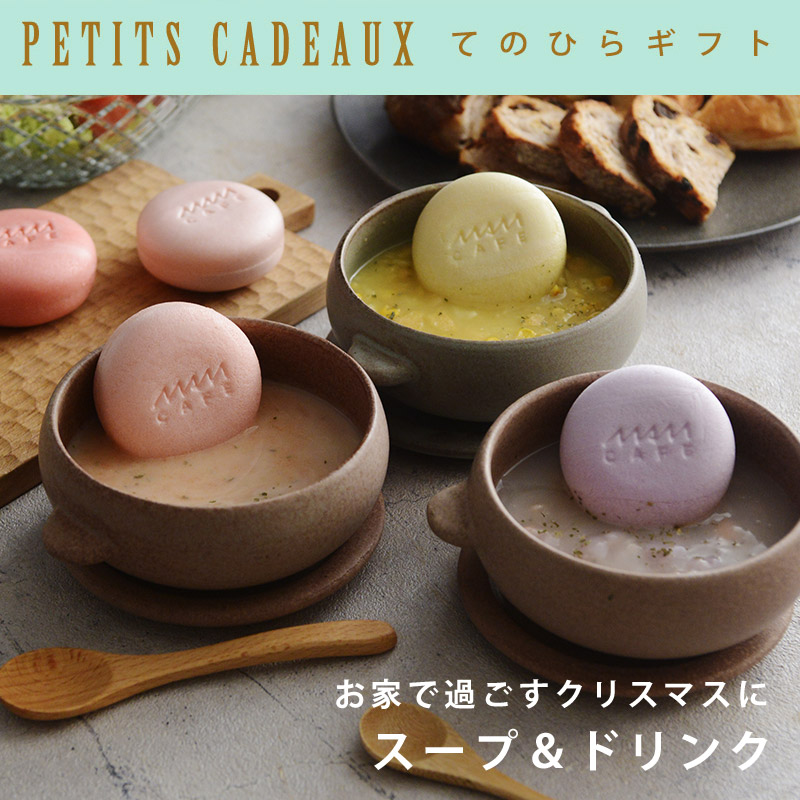 てのひらギフト