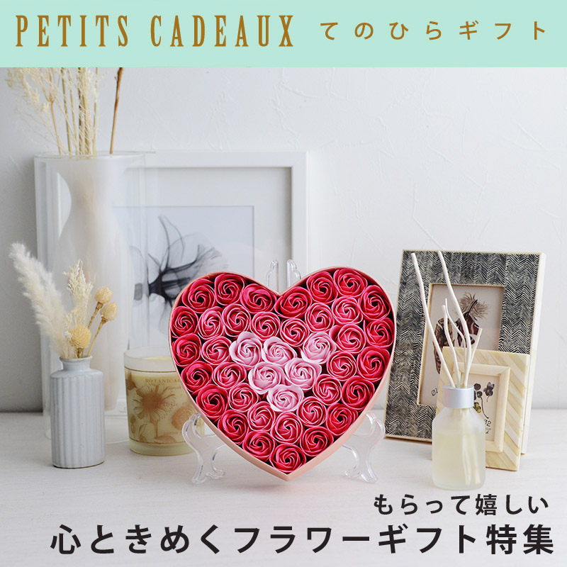 てのひらギフト