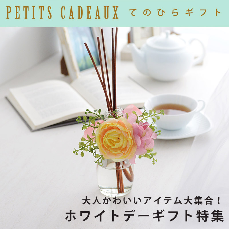 てのひらギフト