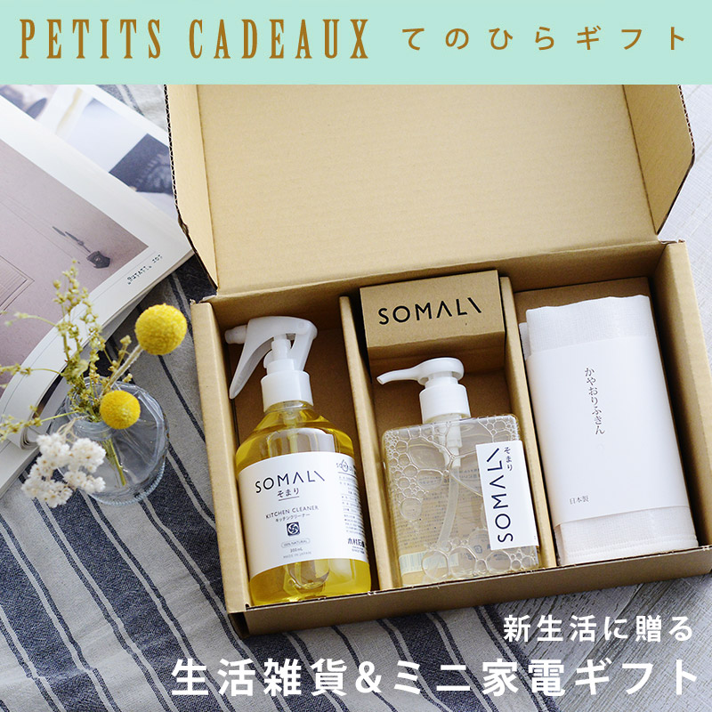 てのひらギフト