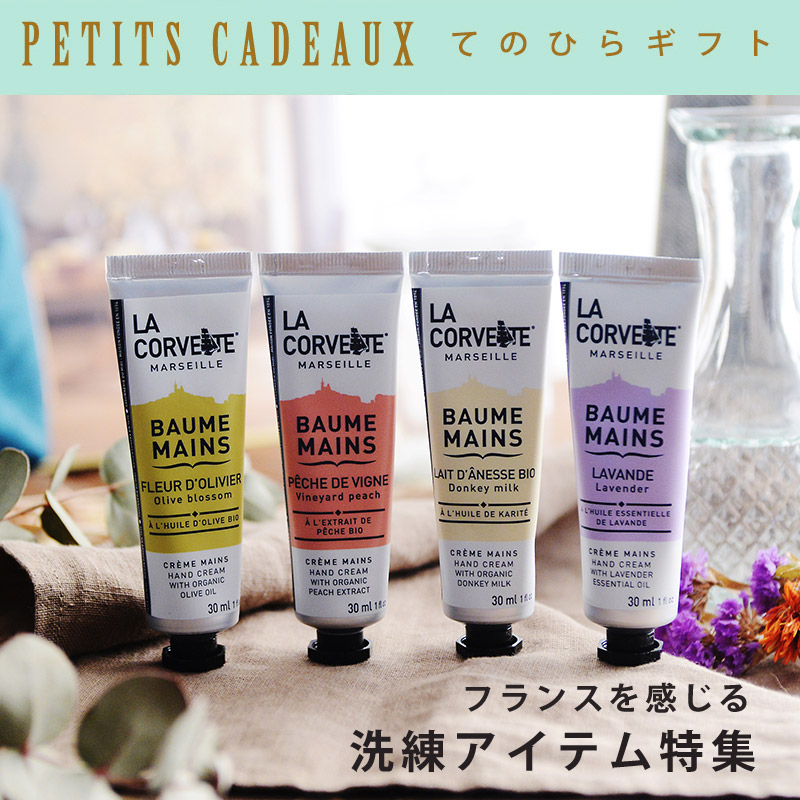 てのひらギフト