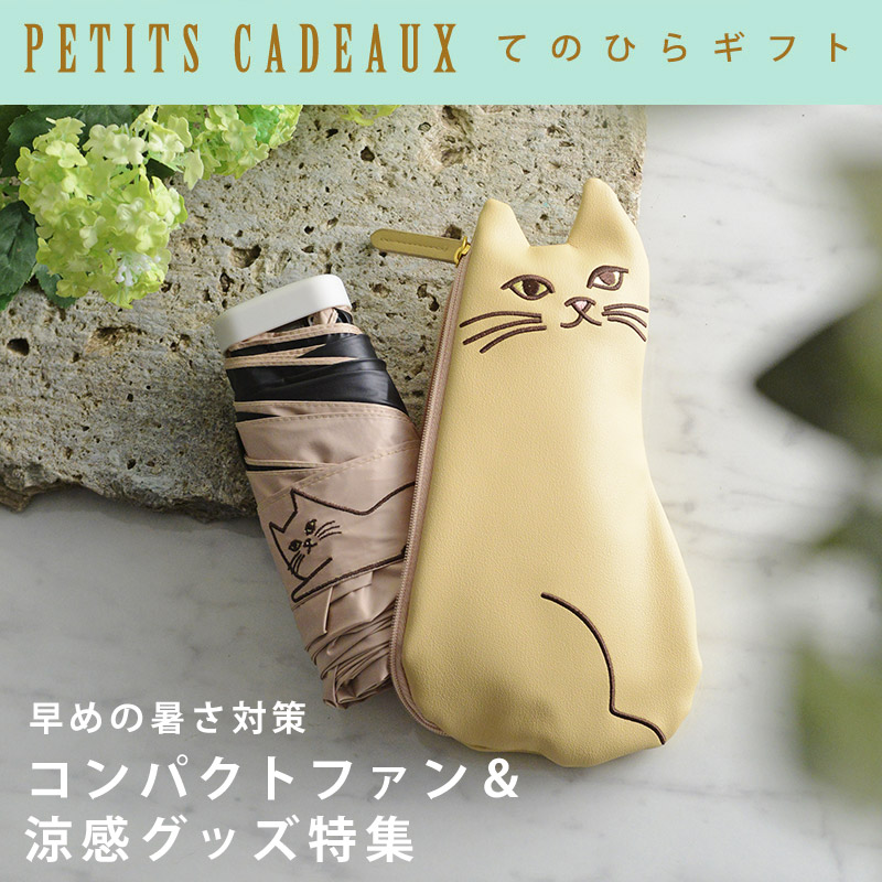 てのひらギフト