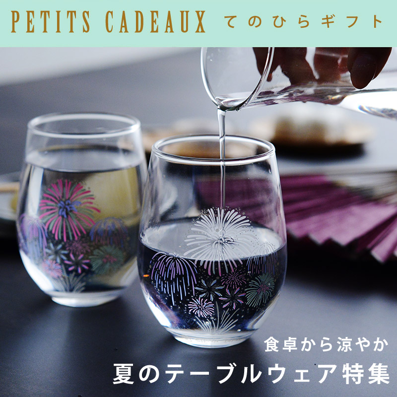 てのひらギフト