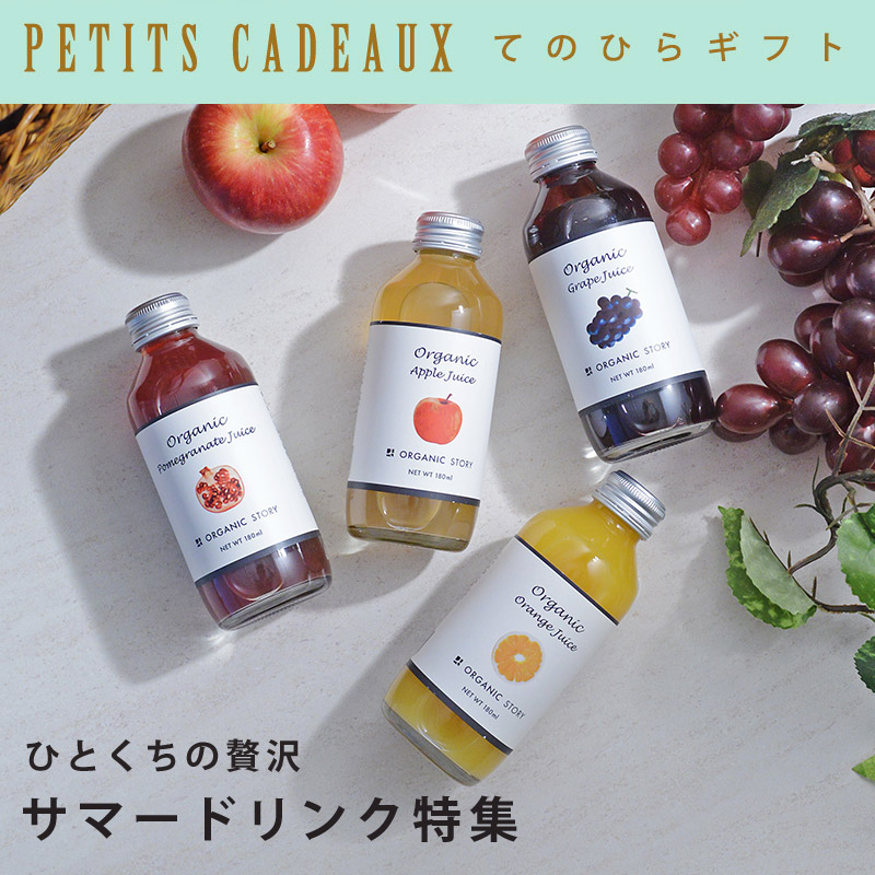 てのひらギフト