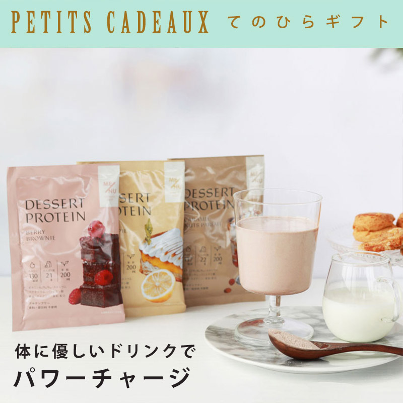 てのひらギフト