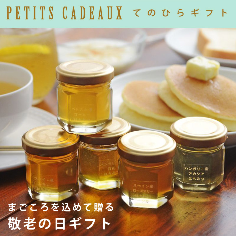 てのひらギフト