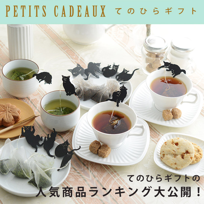 てのひらギフト