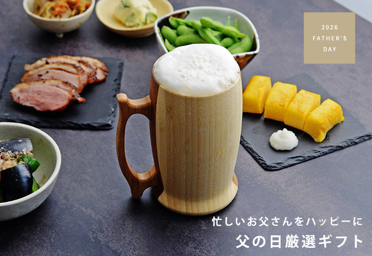 父の日特集