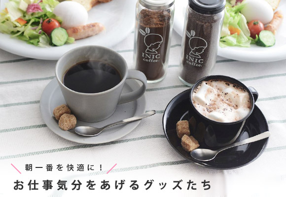朝時間